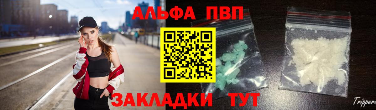 Обь  Alfa_PVP крисы CK  A-PVP  Вход с VPN  Alpha PVP мука 