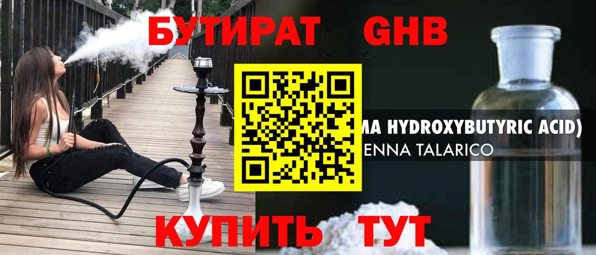 Бутират Butirat  Вход с VPN  БУТИРАТ  Обь 