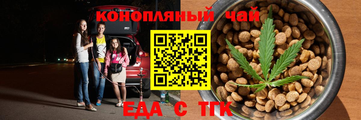 Печенье с ТГК конопля  Вход с VPN  Обь 