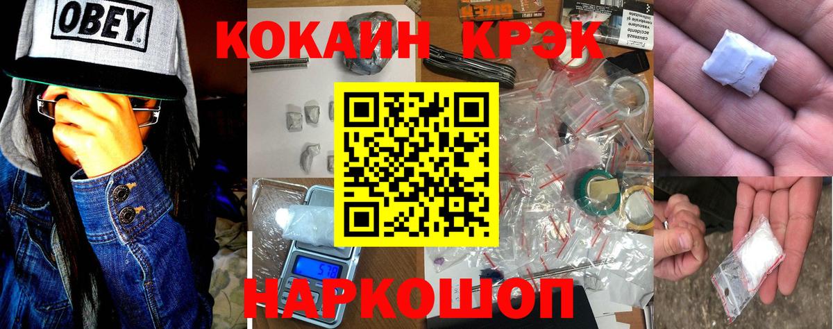 Cocaine FishScale Обь