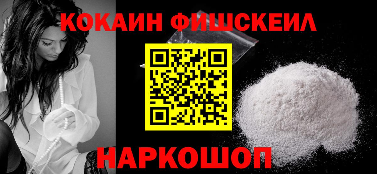 КОКАИН 99%  КОКАИН  Обь  Вход с VPN  COCAIN Columbia 