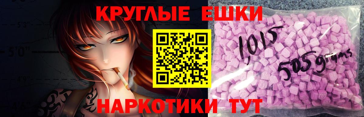 Ecstasy 280мг Обь