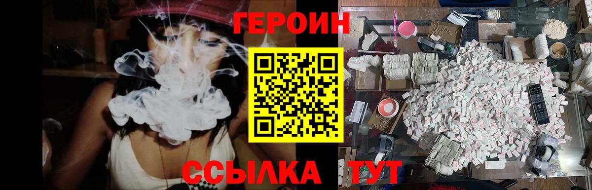 Обь  ГЕРОИН Heroin  Вход с VPN 