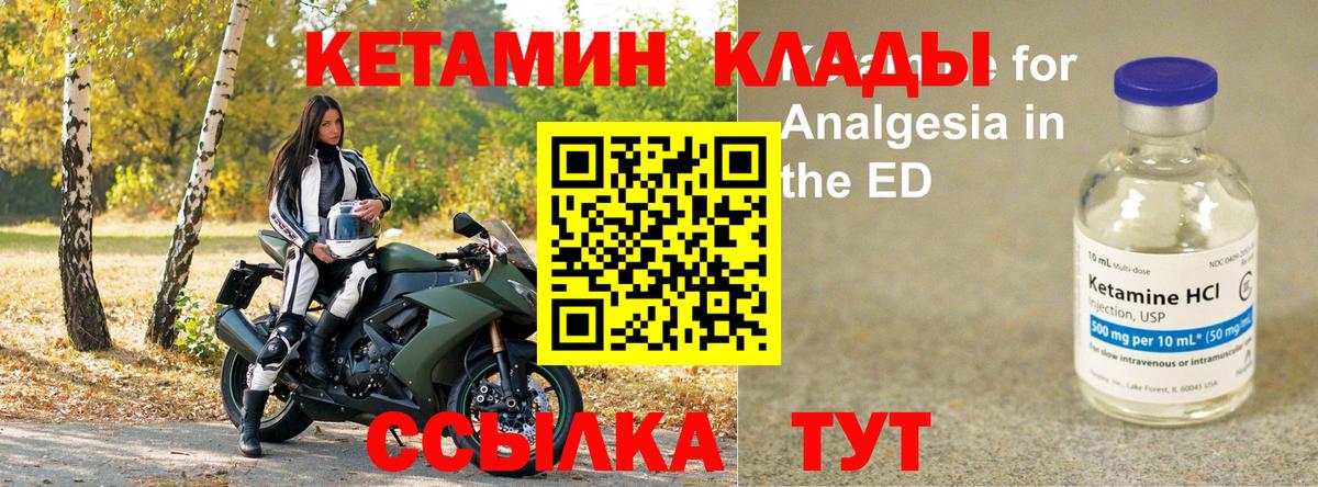Обь  Кетамин ketamine  Вход с VPN 