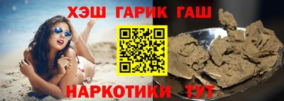гашик Волжск