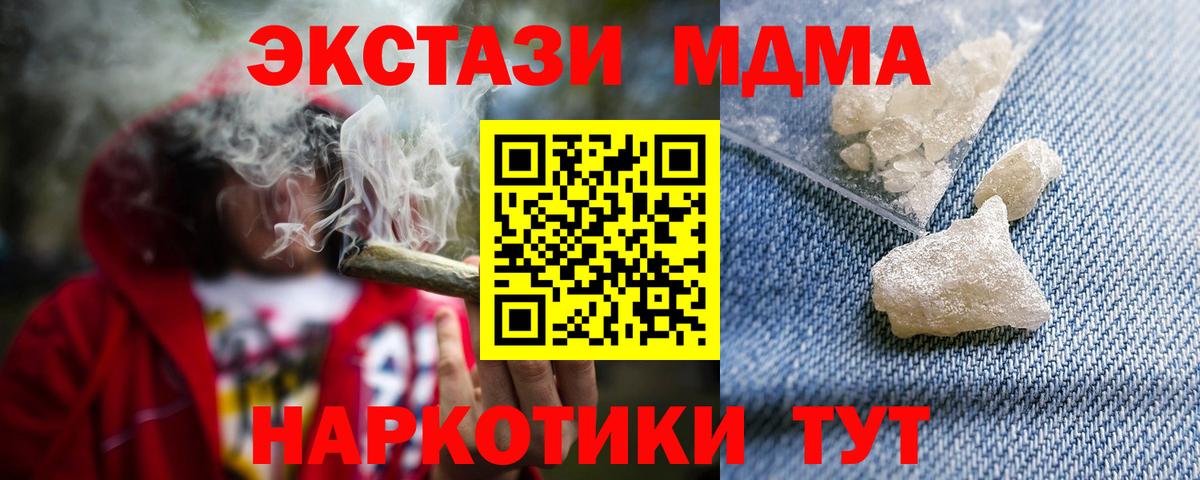МДМА кристаллы Обь