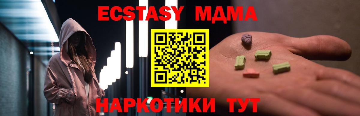 MDMA VHQ  MDMA  Обь  Вход с VPN  MDMA молли 