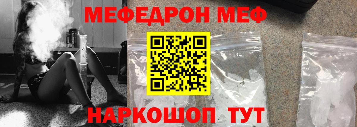 Обь  Мефедрон  Меф  Вход с VPN  Меф 4 MMC 