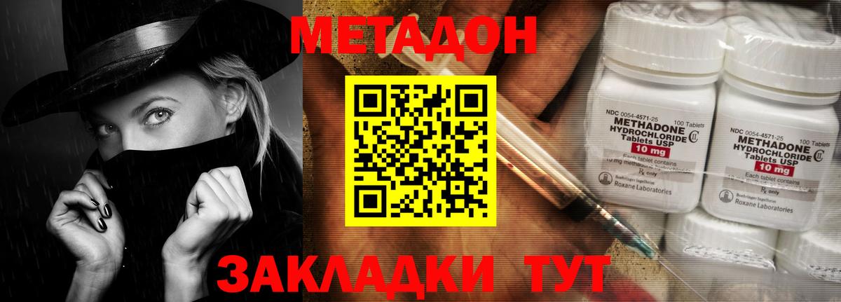 Обь  Метадон мёд  Вход с VPN 