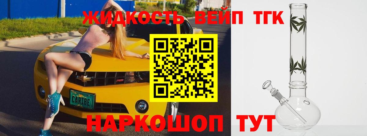 купить наркотик  Дистиллят ТГК THC oil  Обь  Вход с VPN  Дистиллят ТГК гашишное масло 